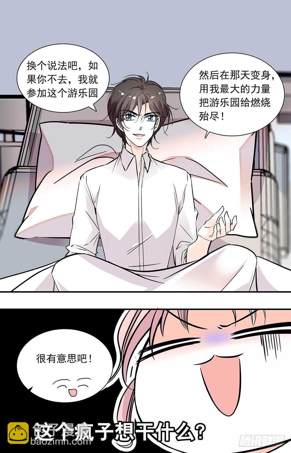 第六十七话 邀请-第69话