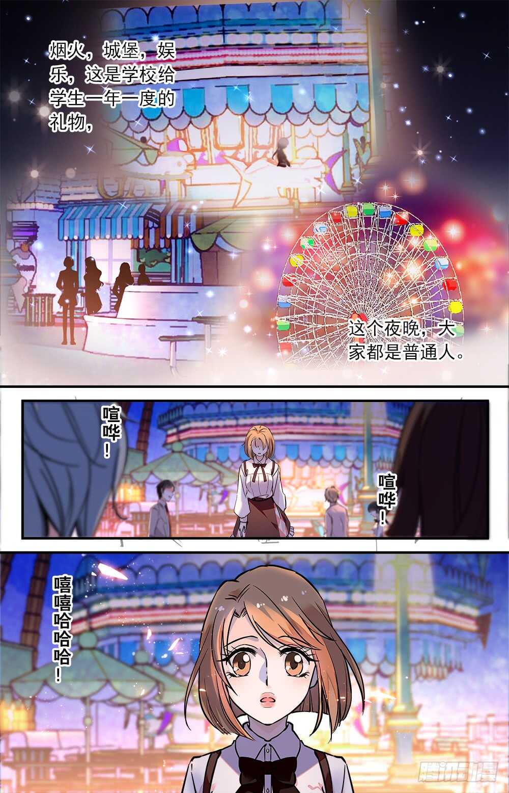 第六十九话 游园会开启-第71话