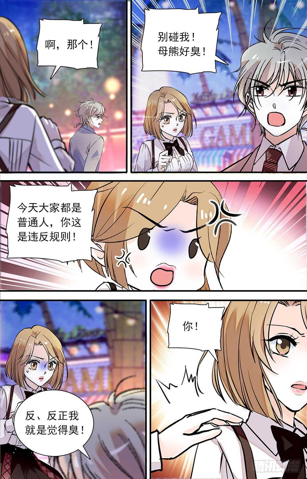 第六十九话 游园会开启-第71话
