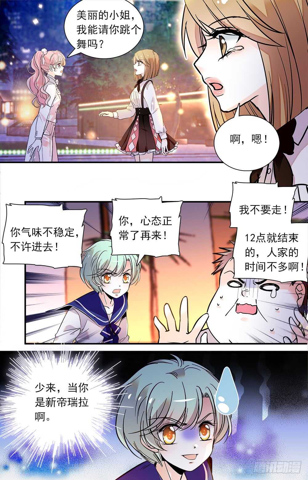 第六十九话 游园会开启-第71话