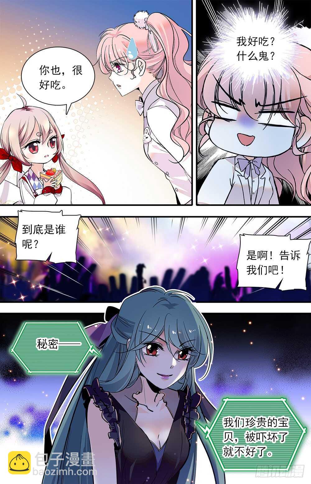 第七十一话 Double X-第73话