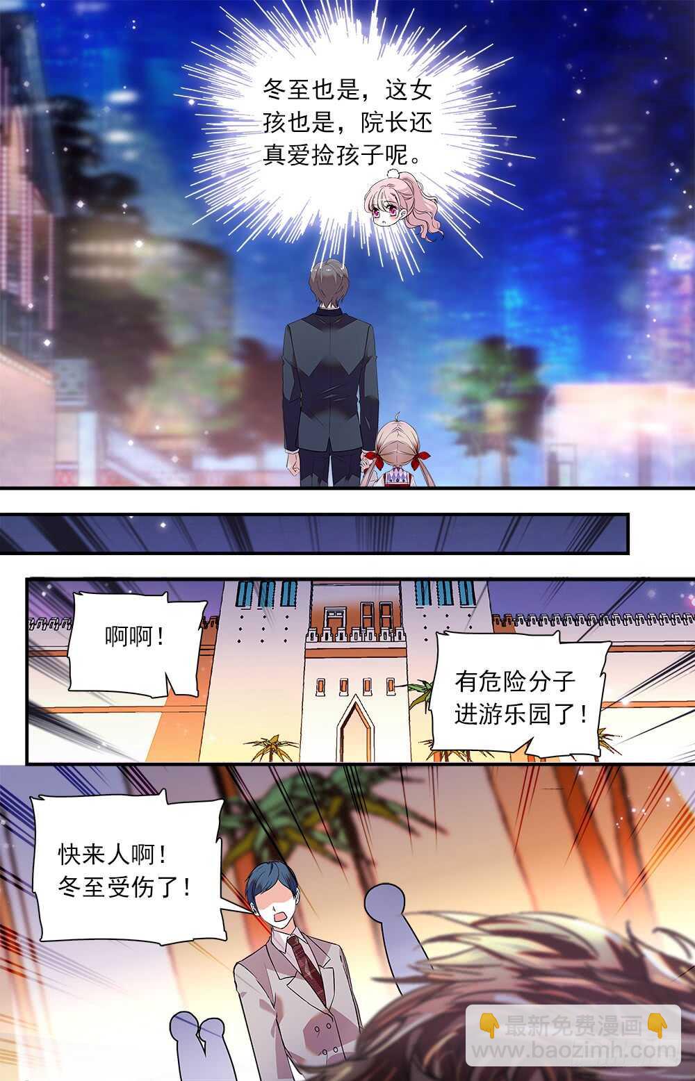 第七十一话 Double X-第73话
