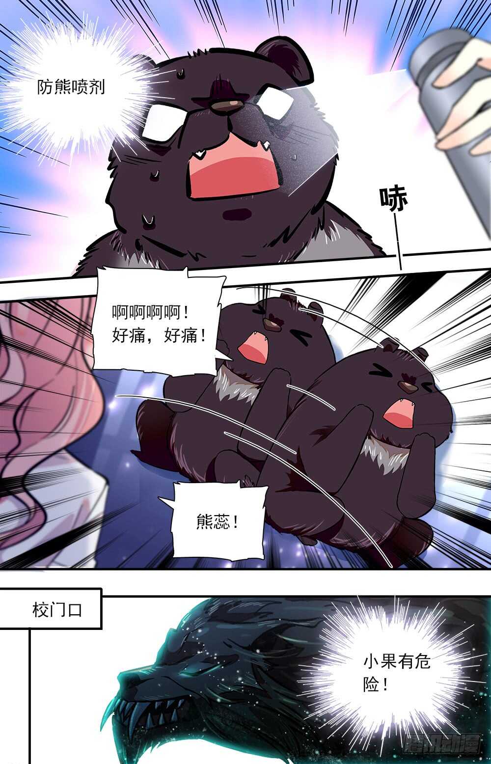 第七十三话  变身-第75话