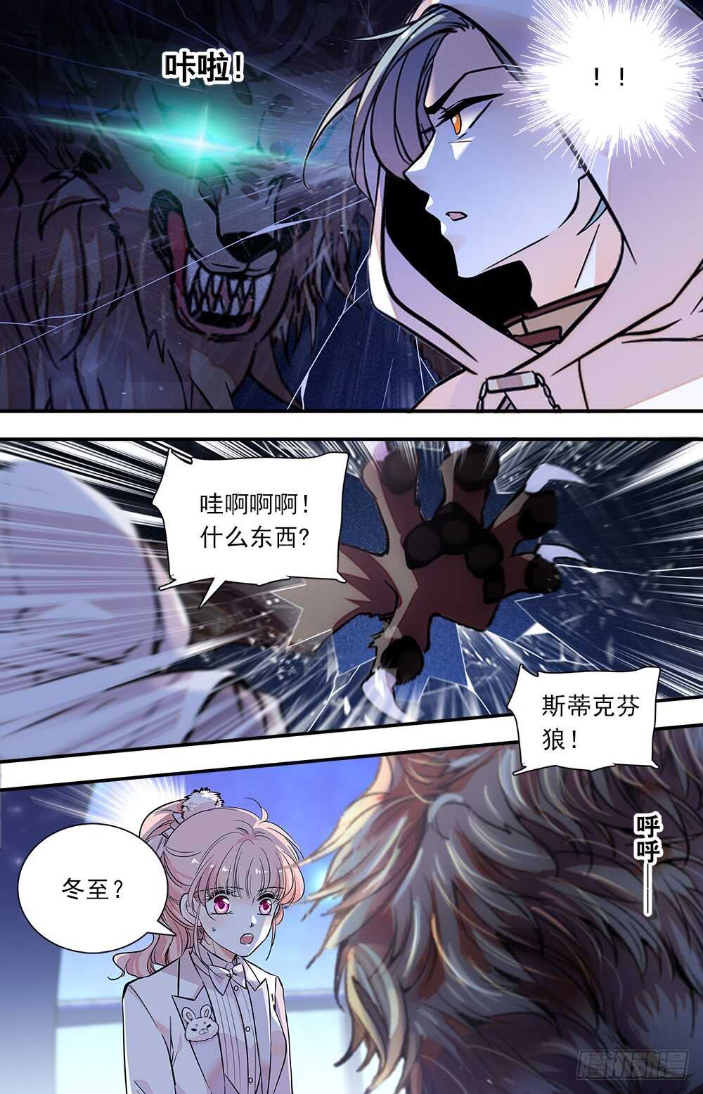 第七十三话  变身-第75话