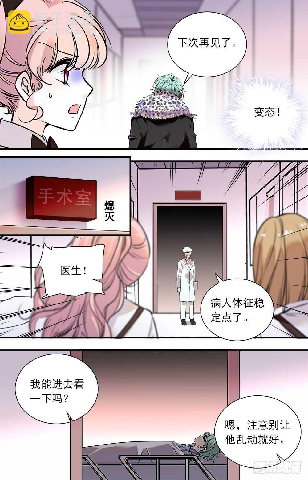 第七十五话 怪大叔-第77话