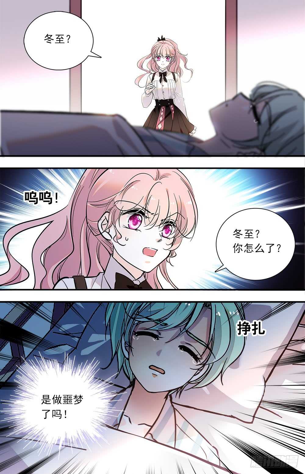 第七十五话 怪大叔-第77话