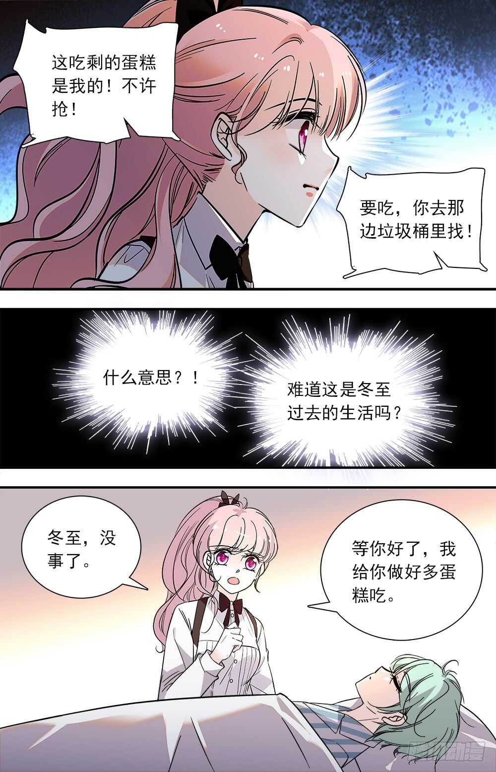 第七十五话 怪大叔-第77话