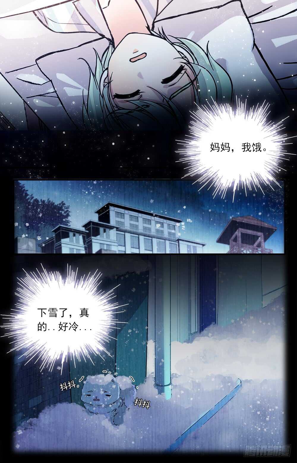 第七十五话 怪大叔-第77话