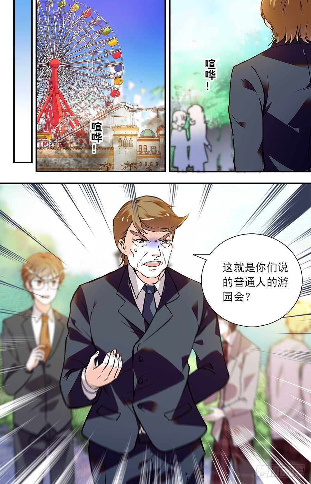 第七十七话 地狱业火-第79话