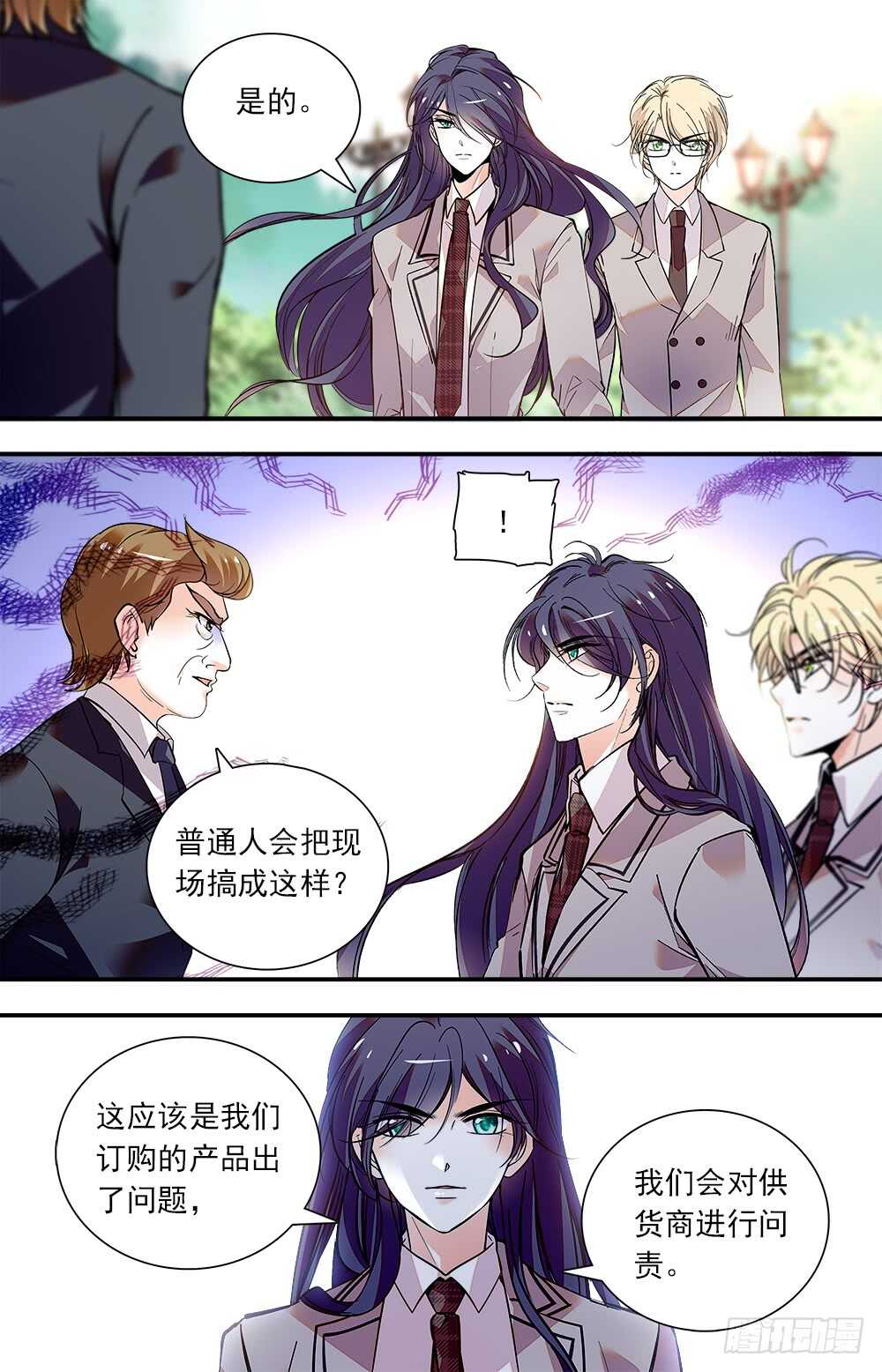 第七十七话 地狱业火-第79话