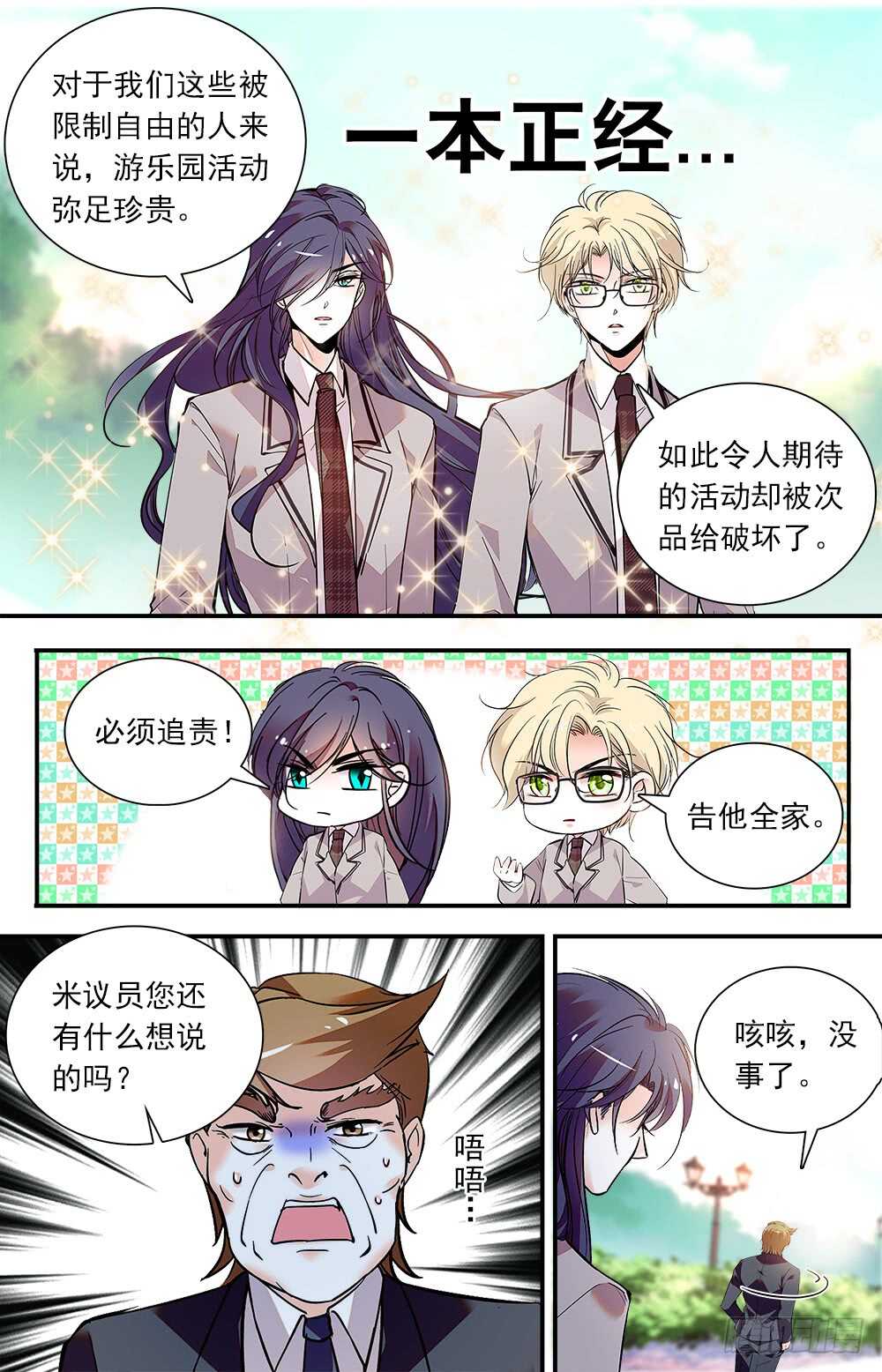 第七十七话 地狱业火-第79话