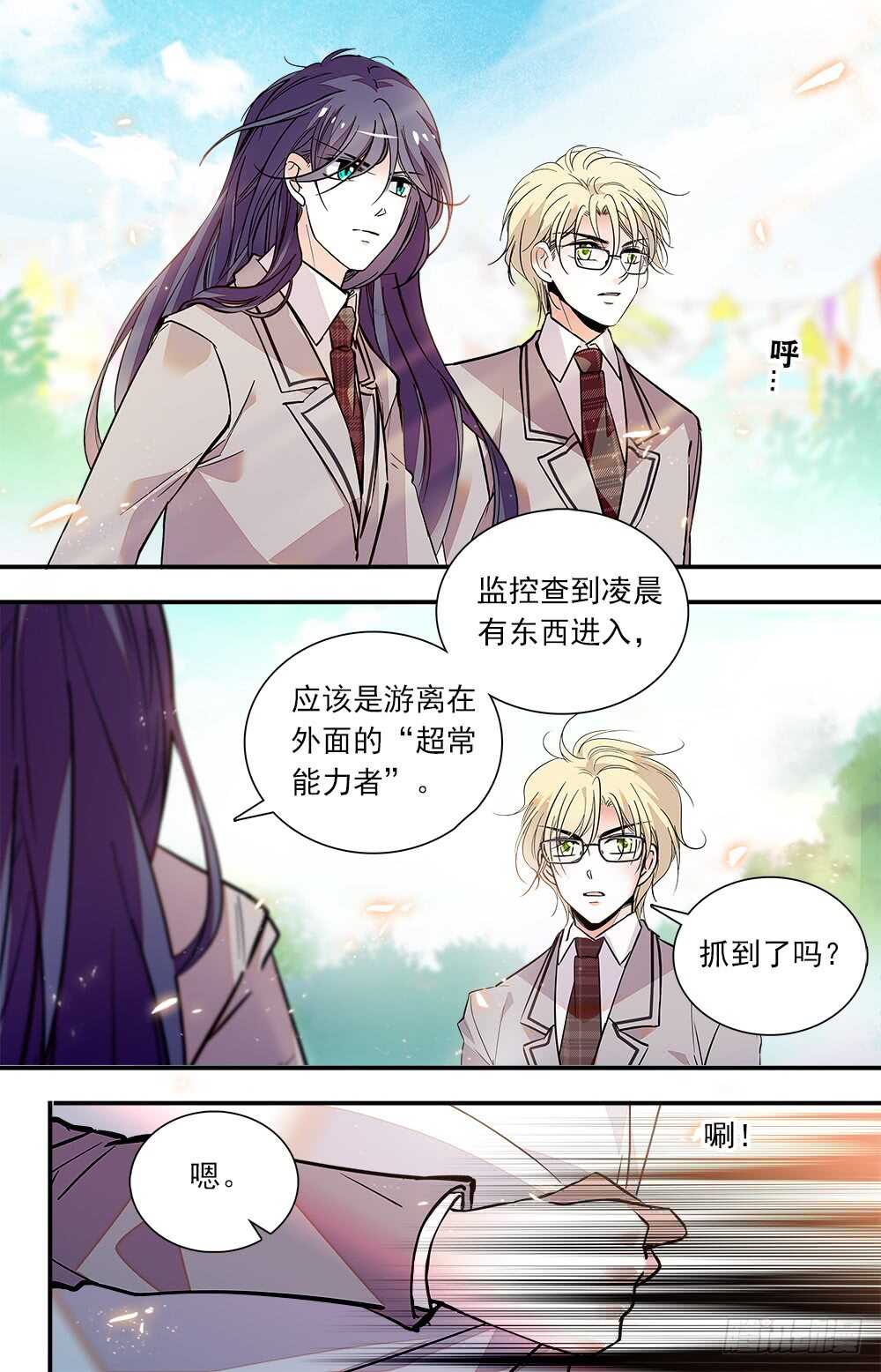 第七十七话 地狱业火-第79话