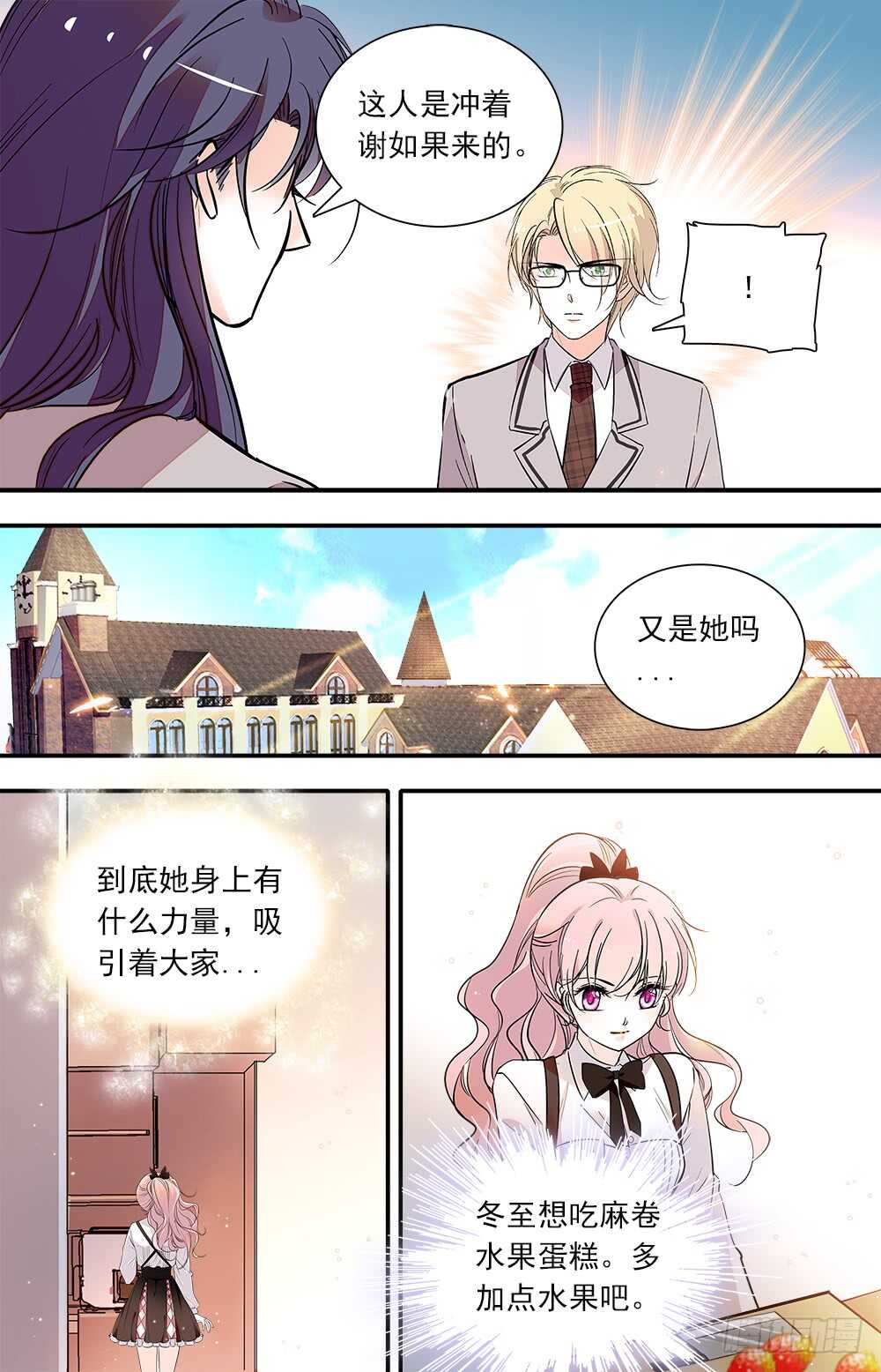 第七十七话 地狱业火-第79话