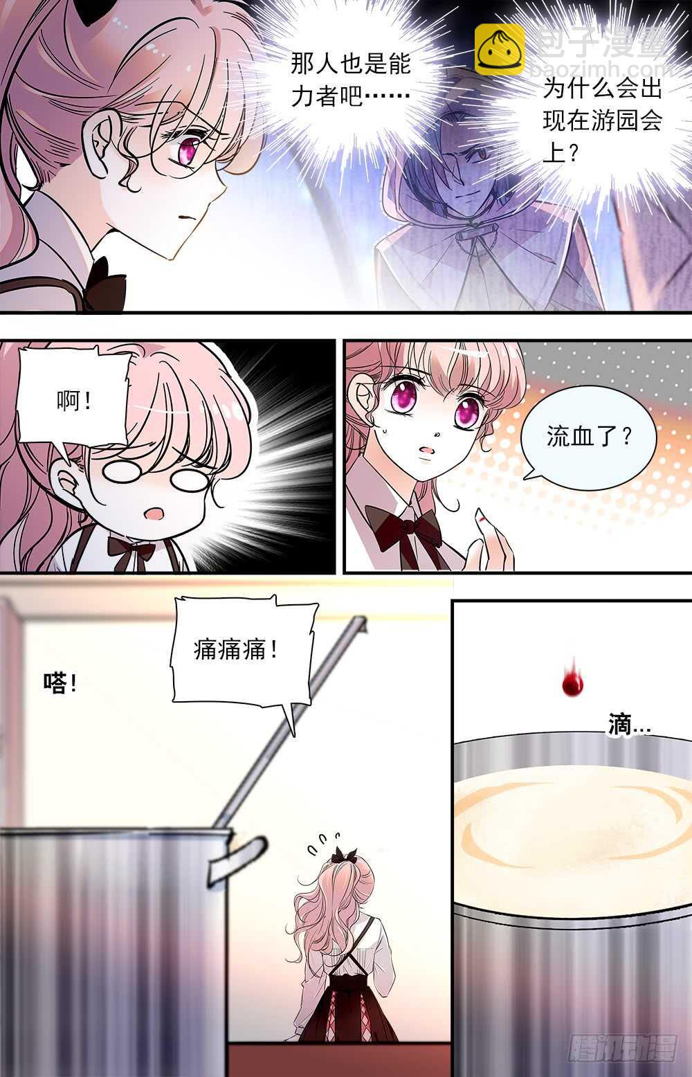 第七十七话 地狱业火-第79话