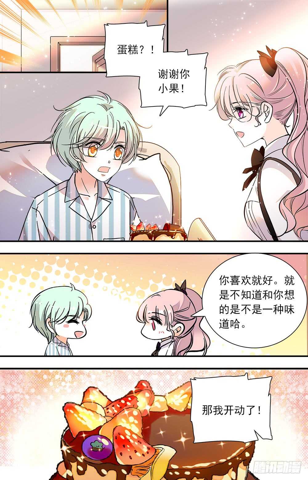第七十七话 地狱业火-第79话