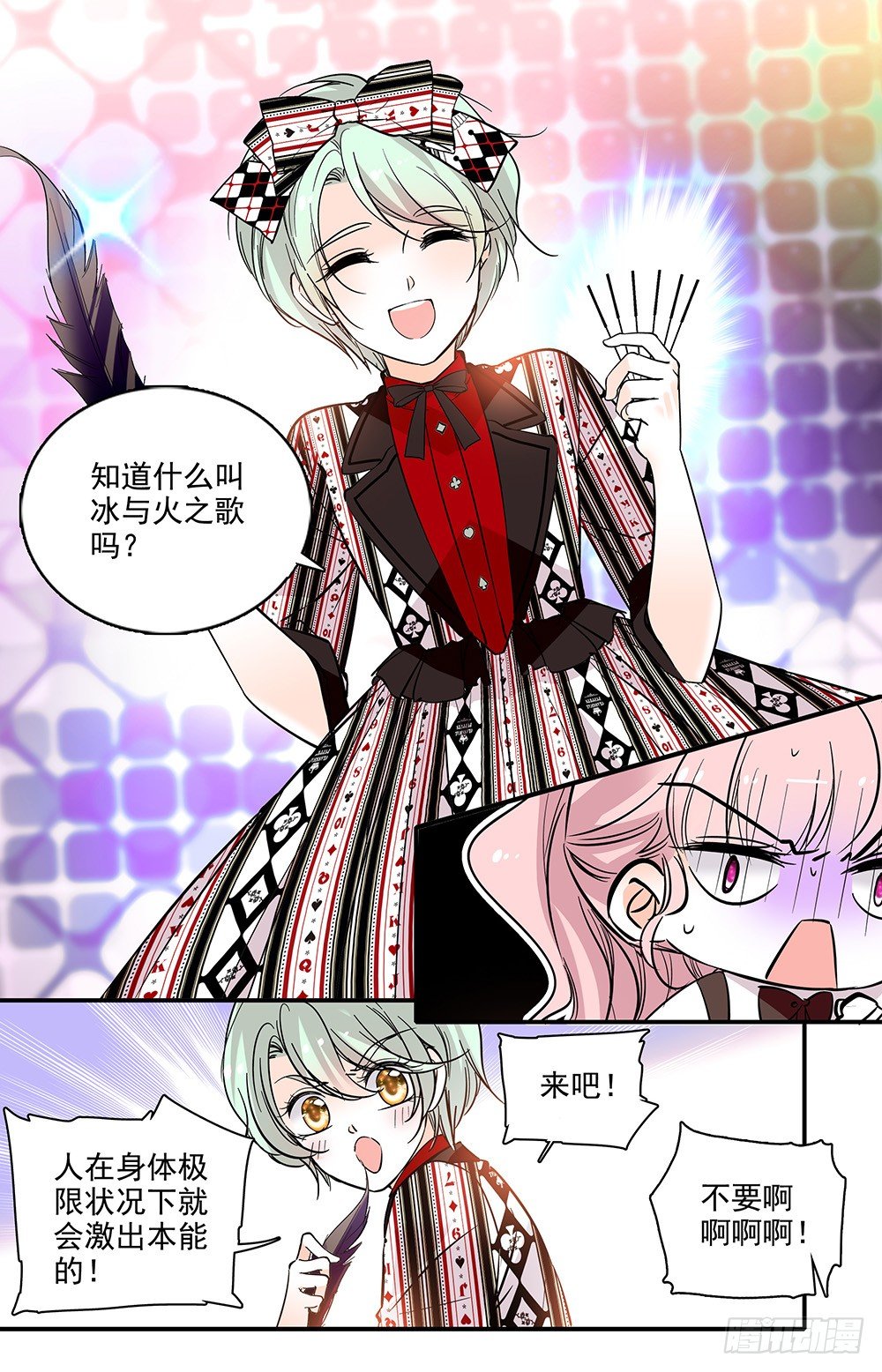 第八话 应激测试-第9话