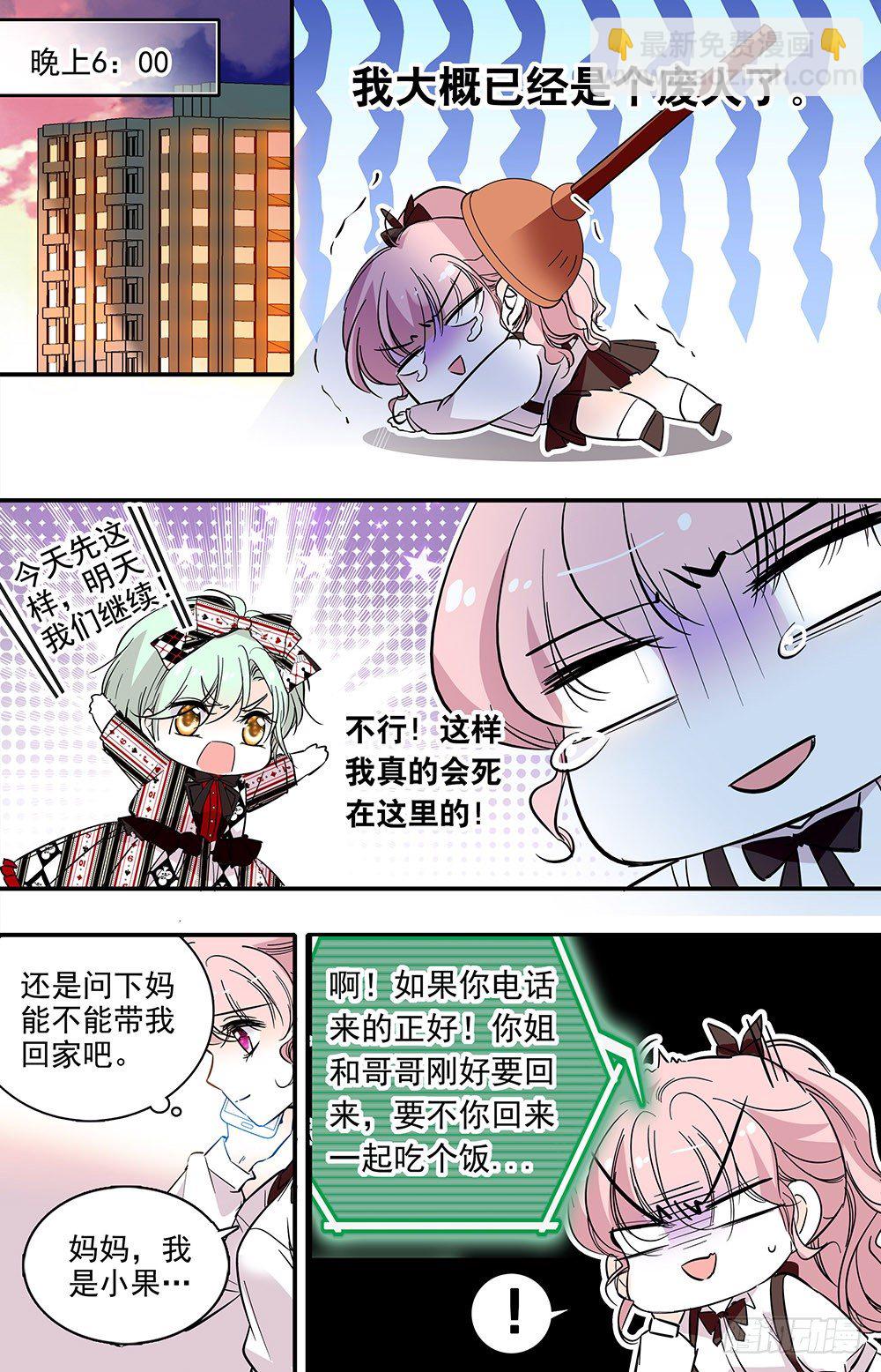 第八话 应激测试-第9话