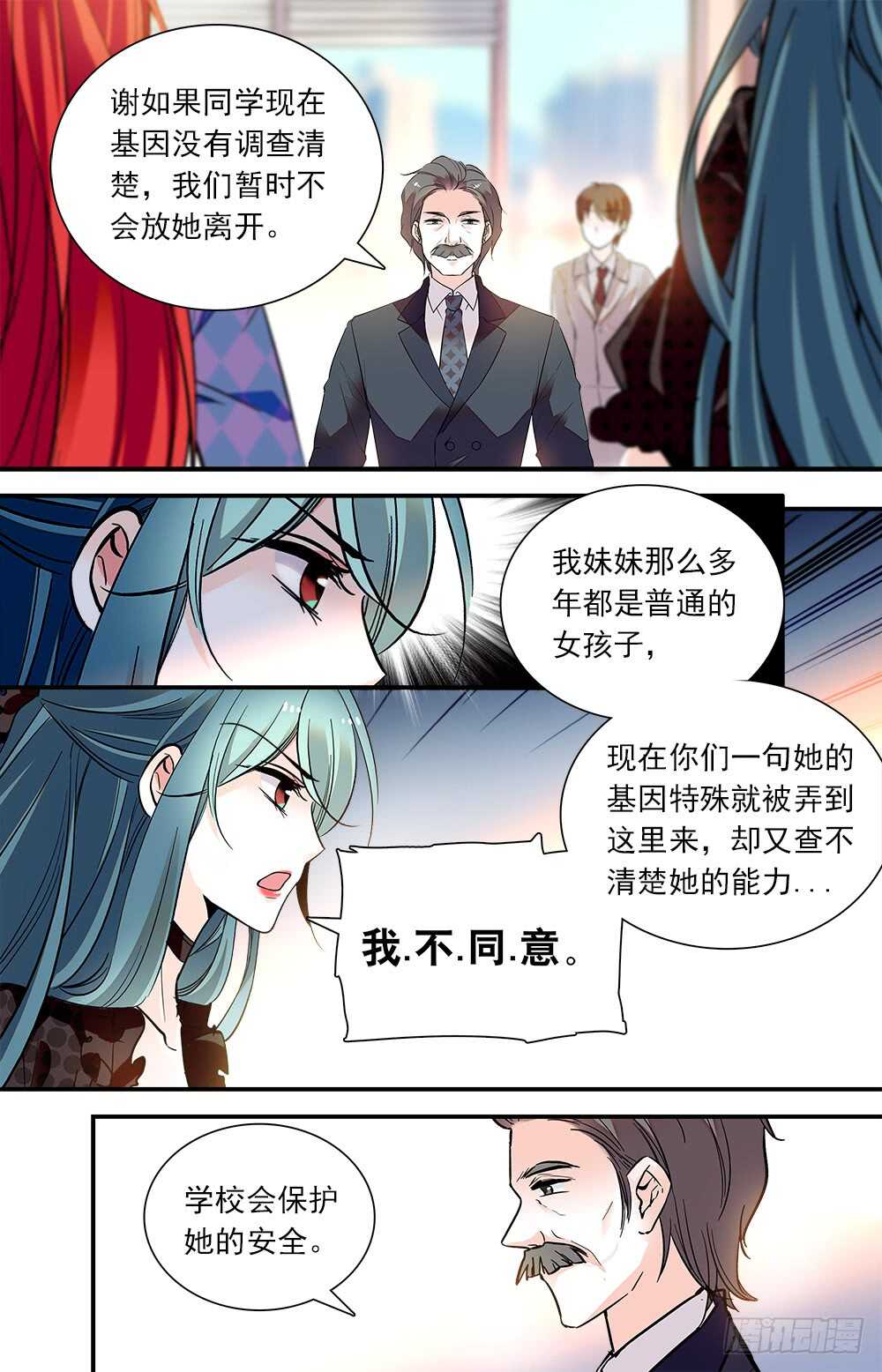 第七十九话 内心的秘密-第81话