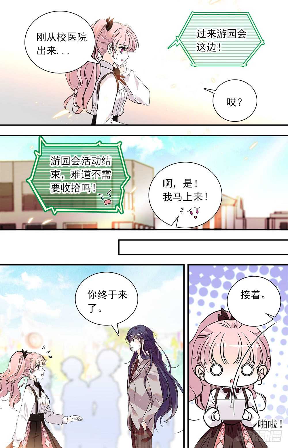 第七十九话 内心的秘密-第81话