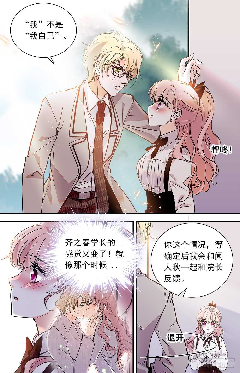 第八十一话 危机-第83话