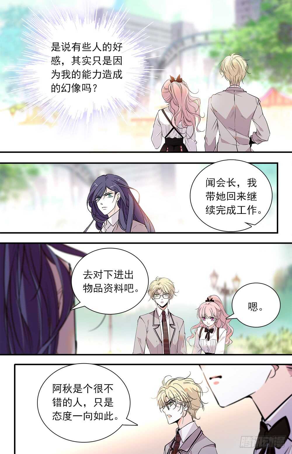 第八十一话 危机-第83话
