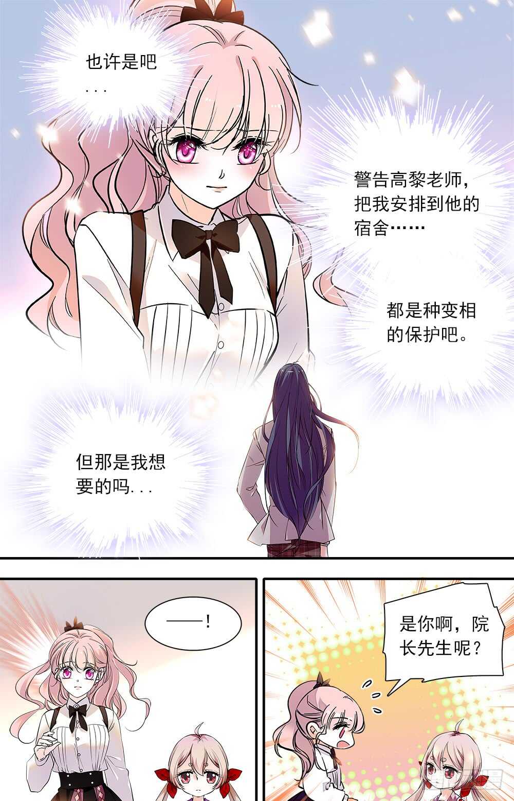 第八十一话 危机-第83话