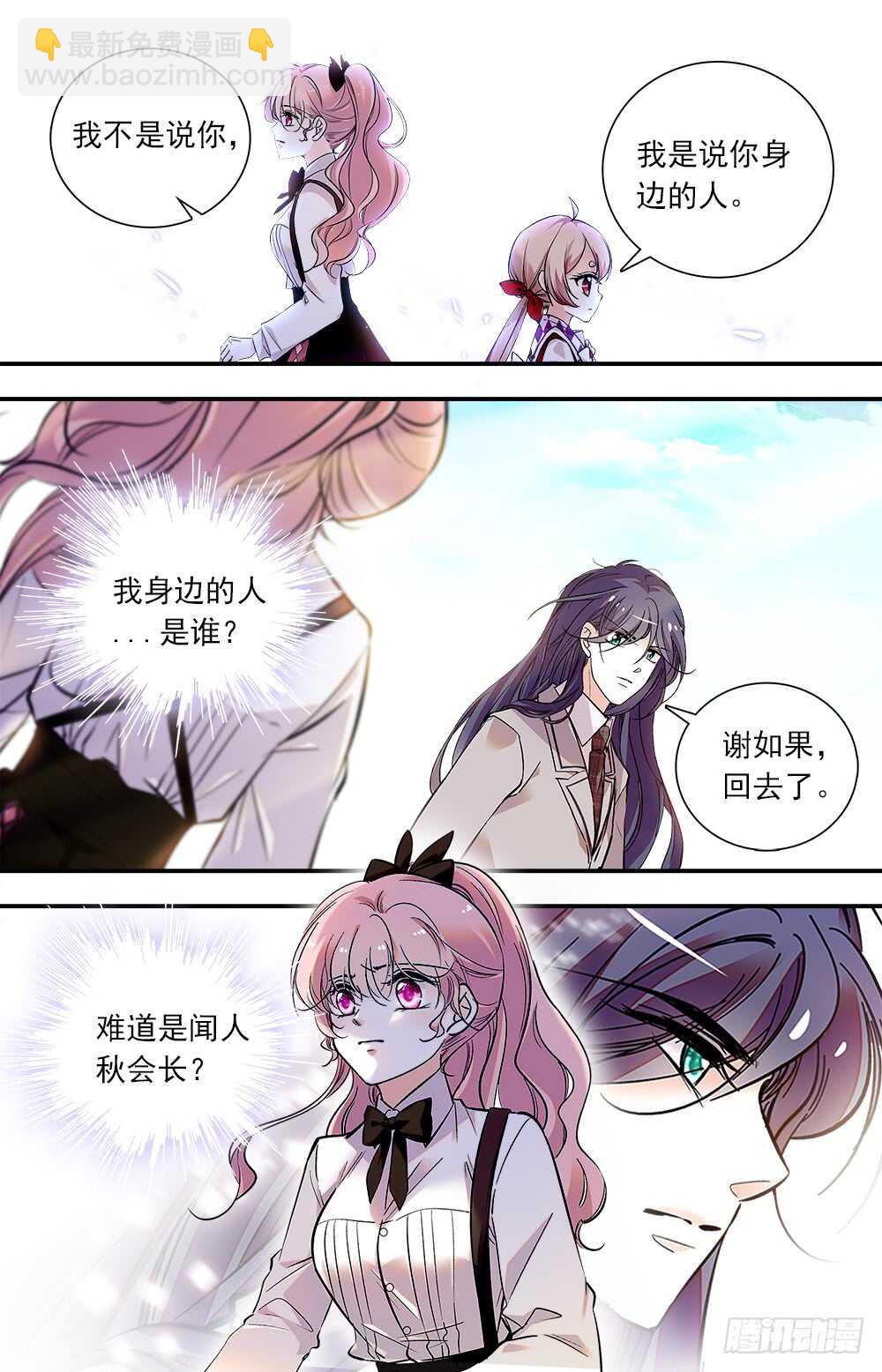 第八十一话 危机-第83话