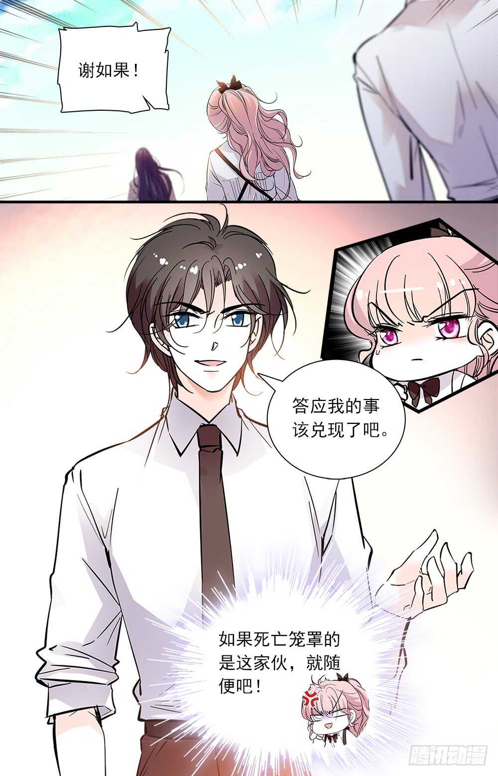 第八十一话 危机-第83话