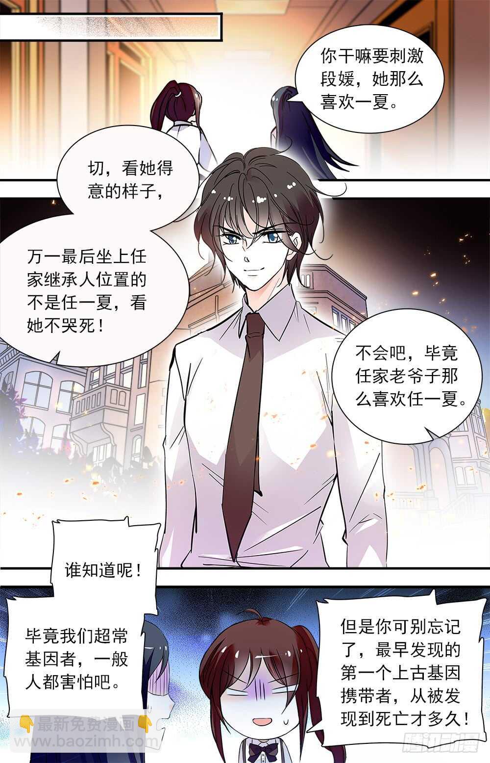 第八十三话 传言与猜想-第85话
