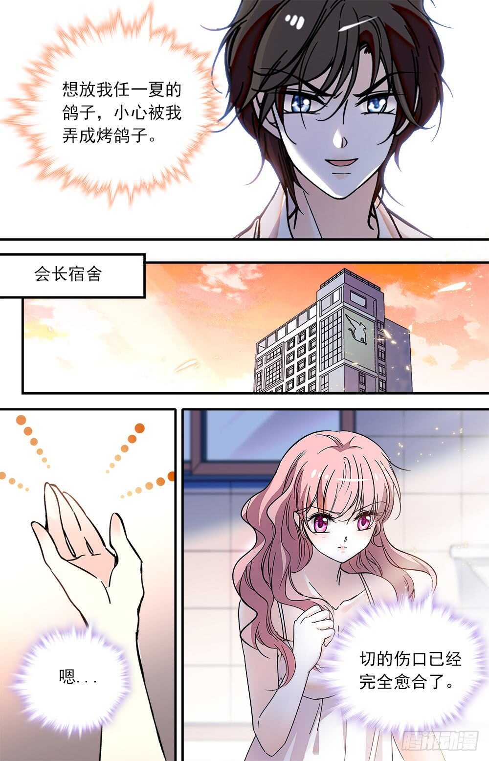 第八十三话 传言与猜想-第85话