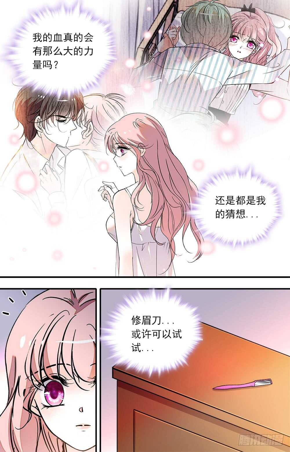 第八十三话 传言与猜想-第85话