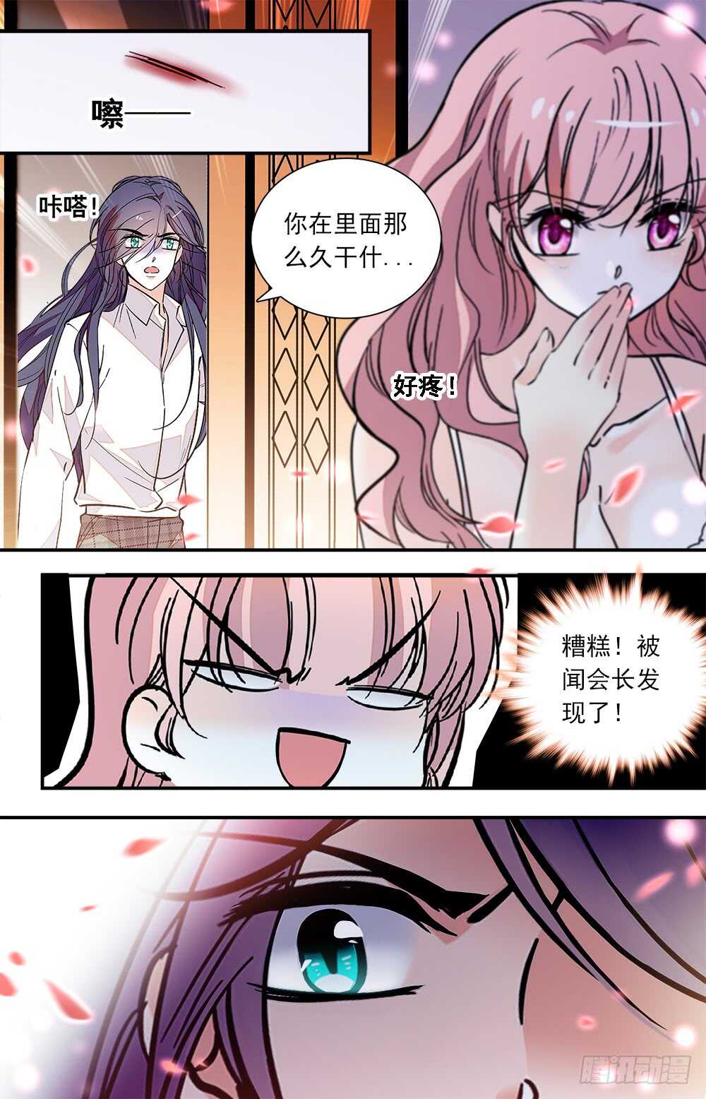 第八十三话 传言与猜想-第85话