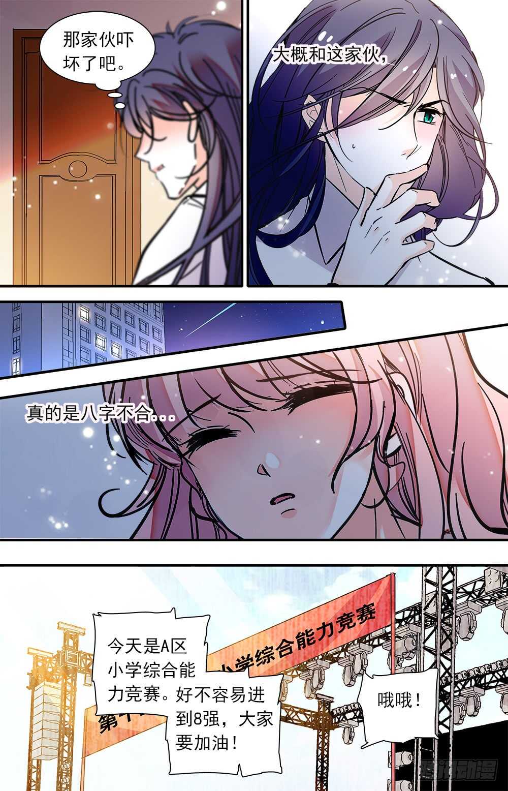 第八十五话 往日时光-第87话