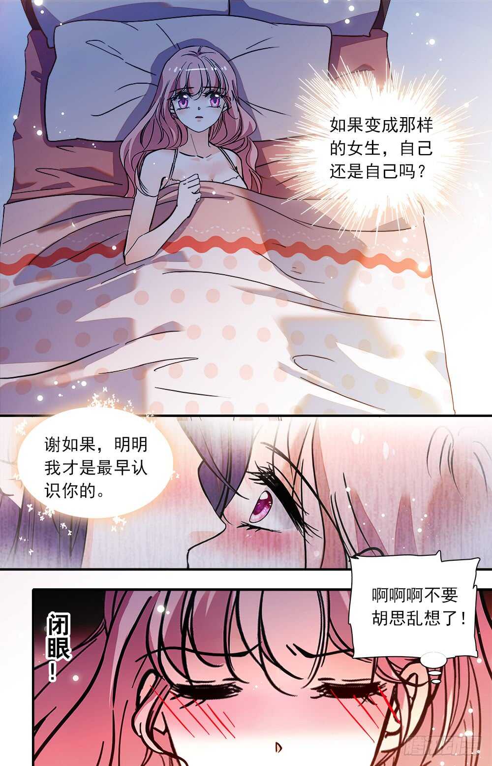 第八十五话 往日时光-第87话