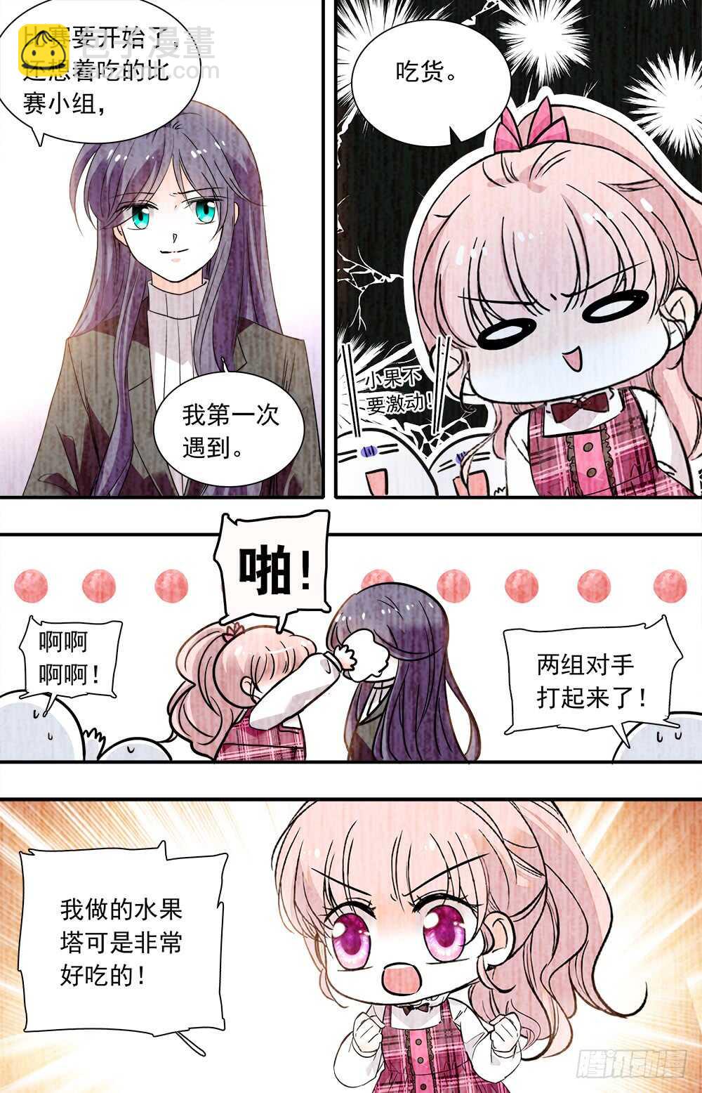 第八十五话 往日时光-第87话