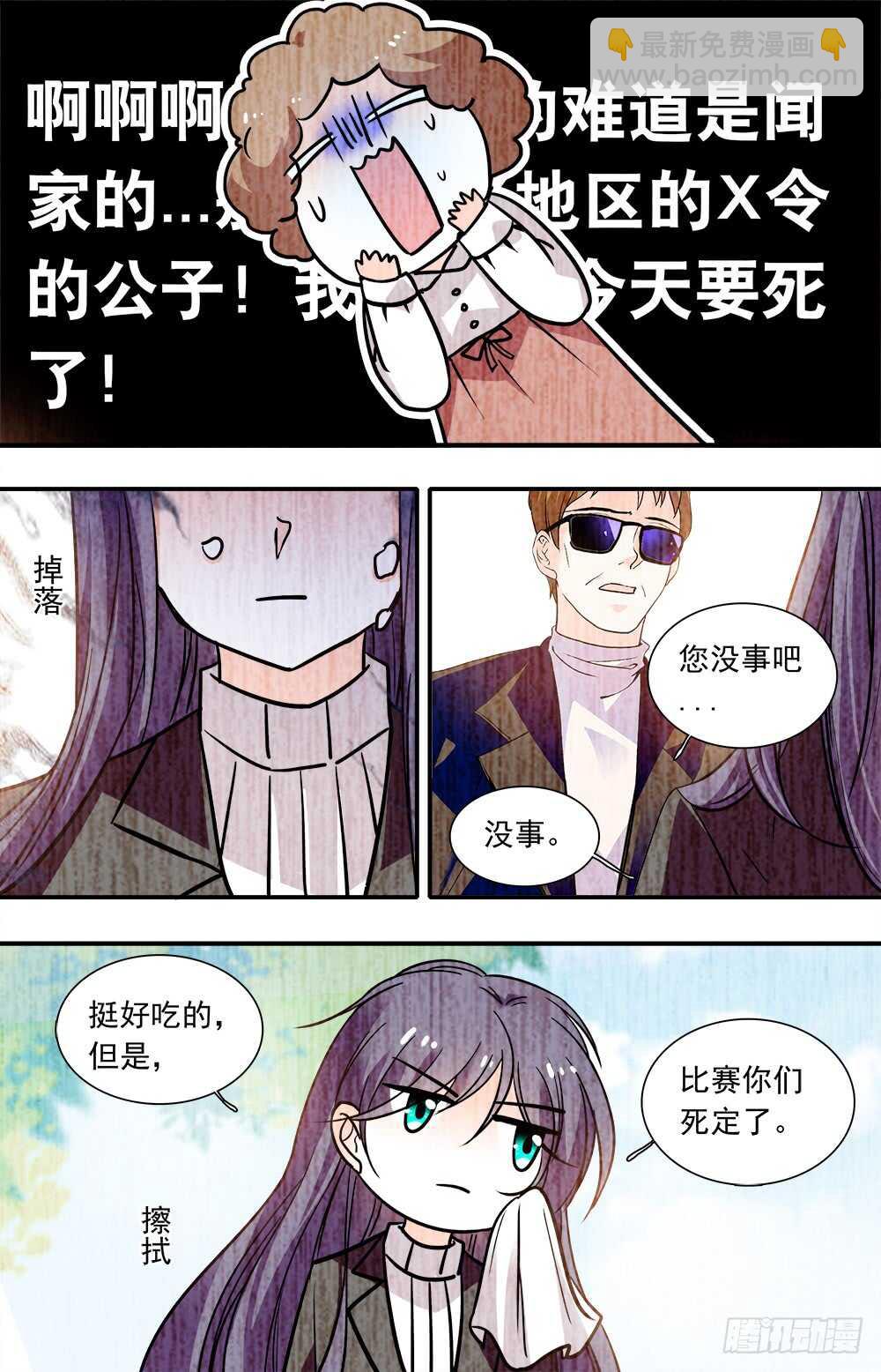 第八十五话 往日时光-第87话