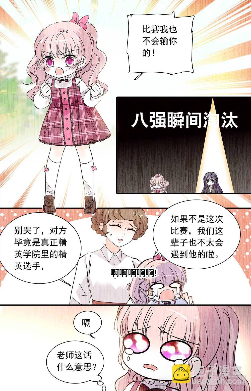 第八十五话 往日时光-第87话