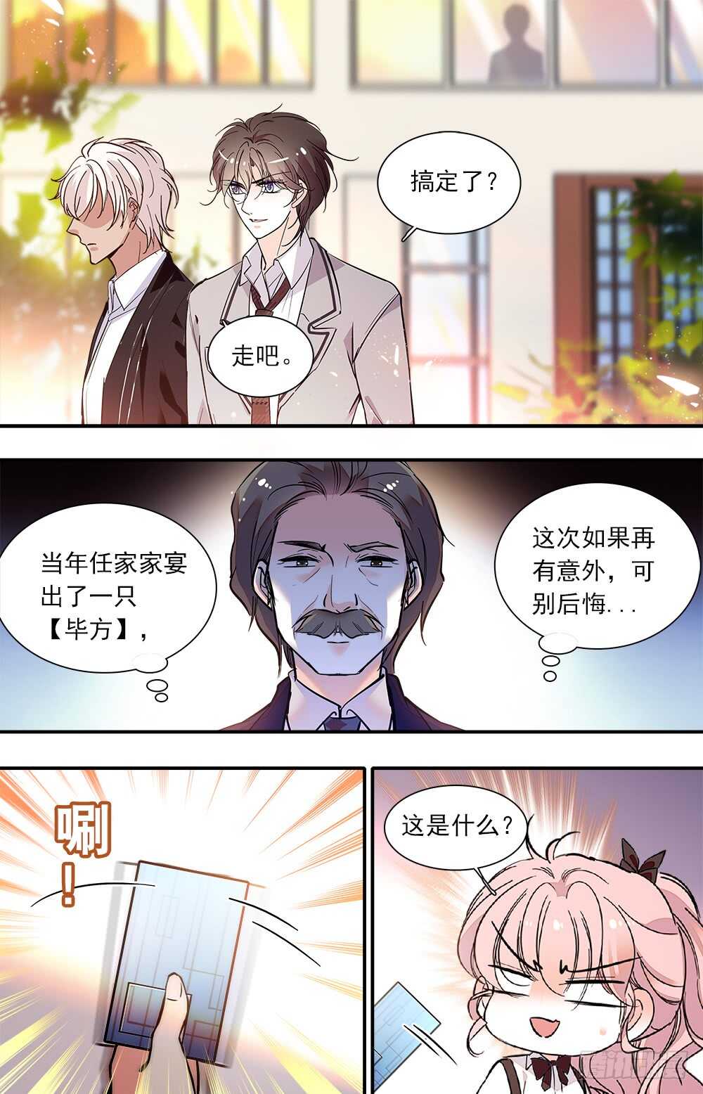第八十七话 暂离学校-第89话