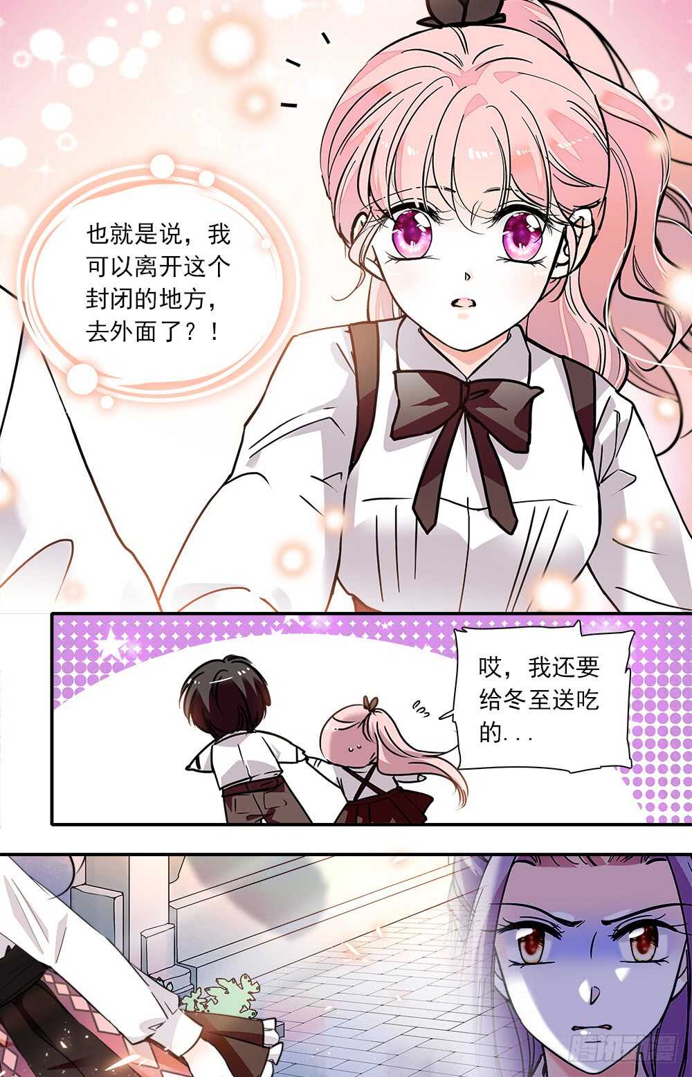 第八十七话 暂离学校-第89话