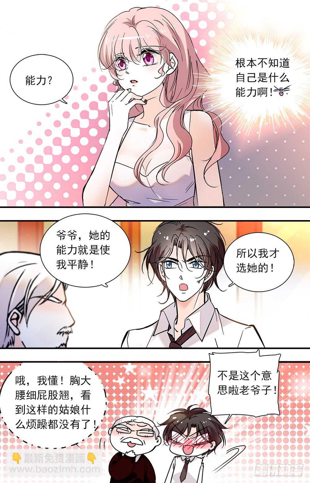 第八十九话 宴会1-第91话