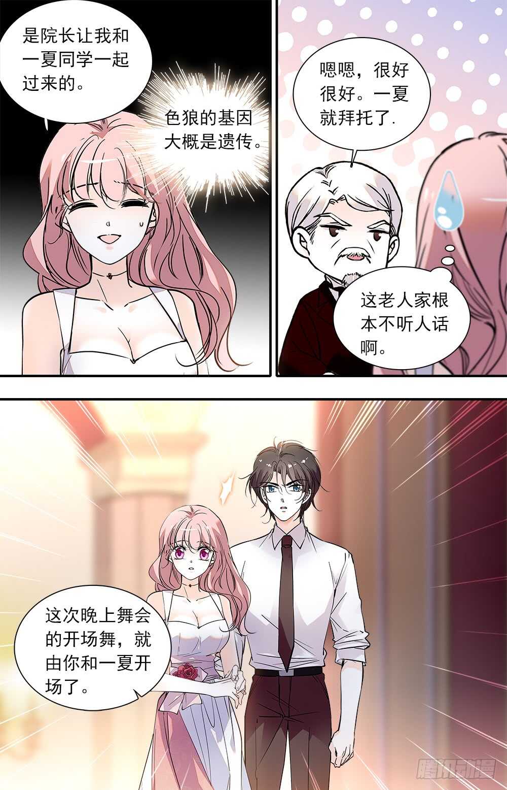 第八十九话 宴会1-第91话