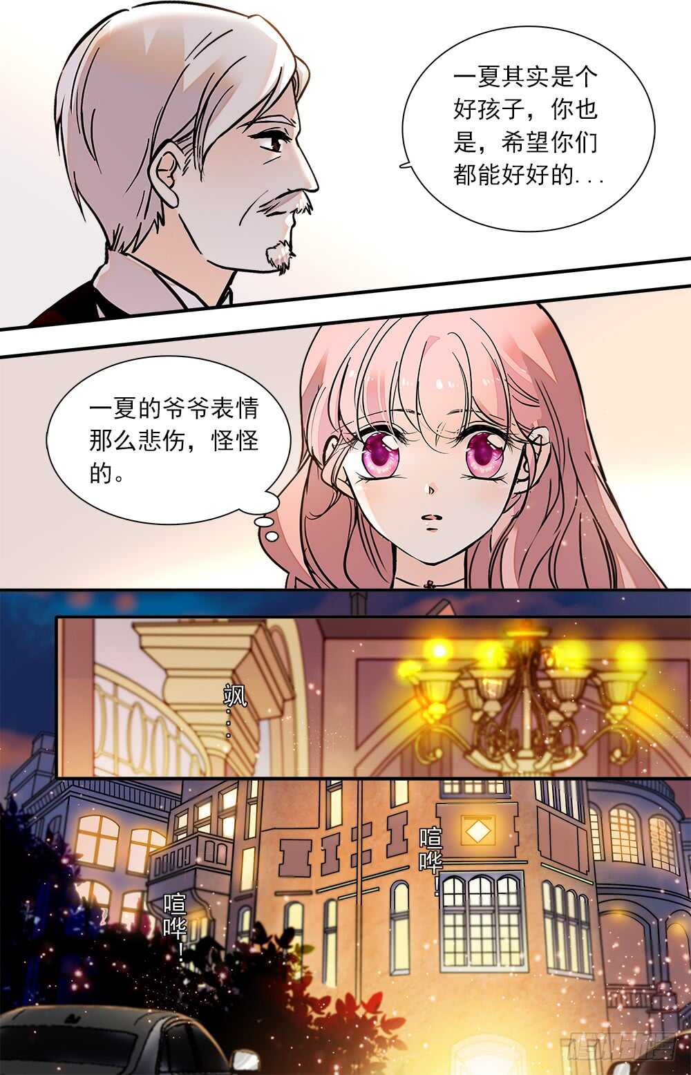 第八十九话 宴会1-第91话