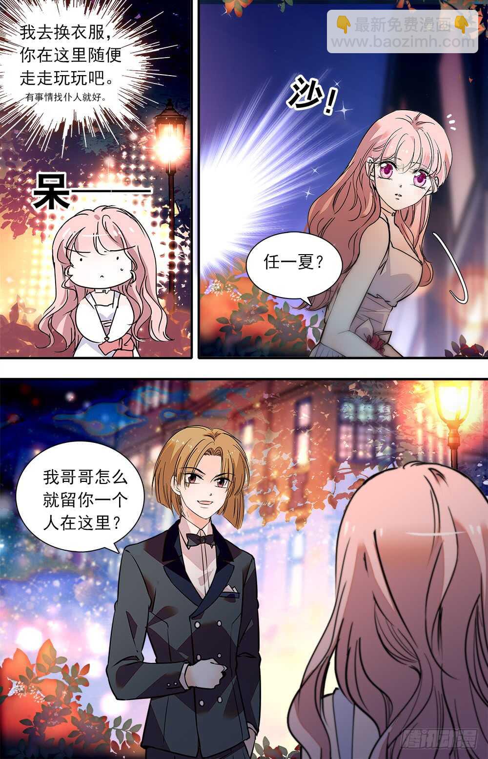 第八十九话 宴会1-第91话