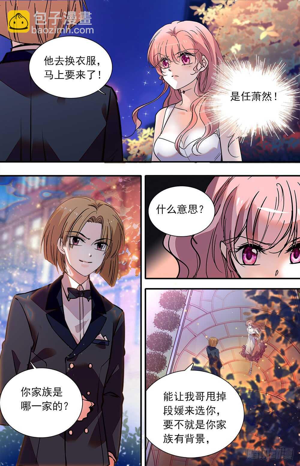 第八十九话 宴会1-第91话