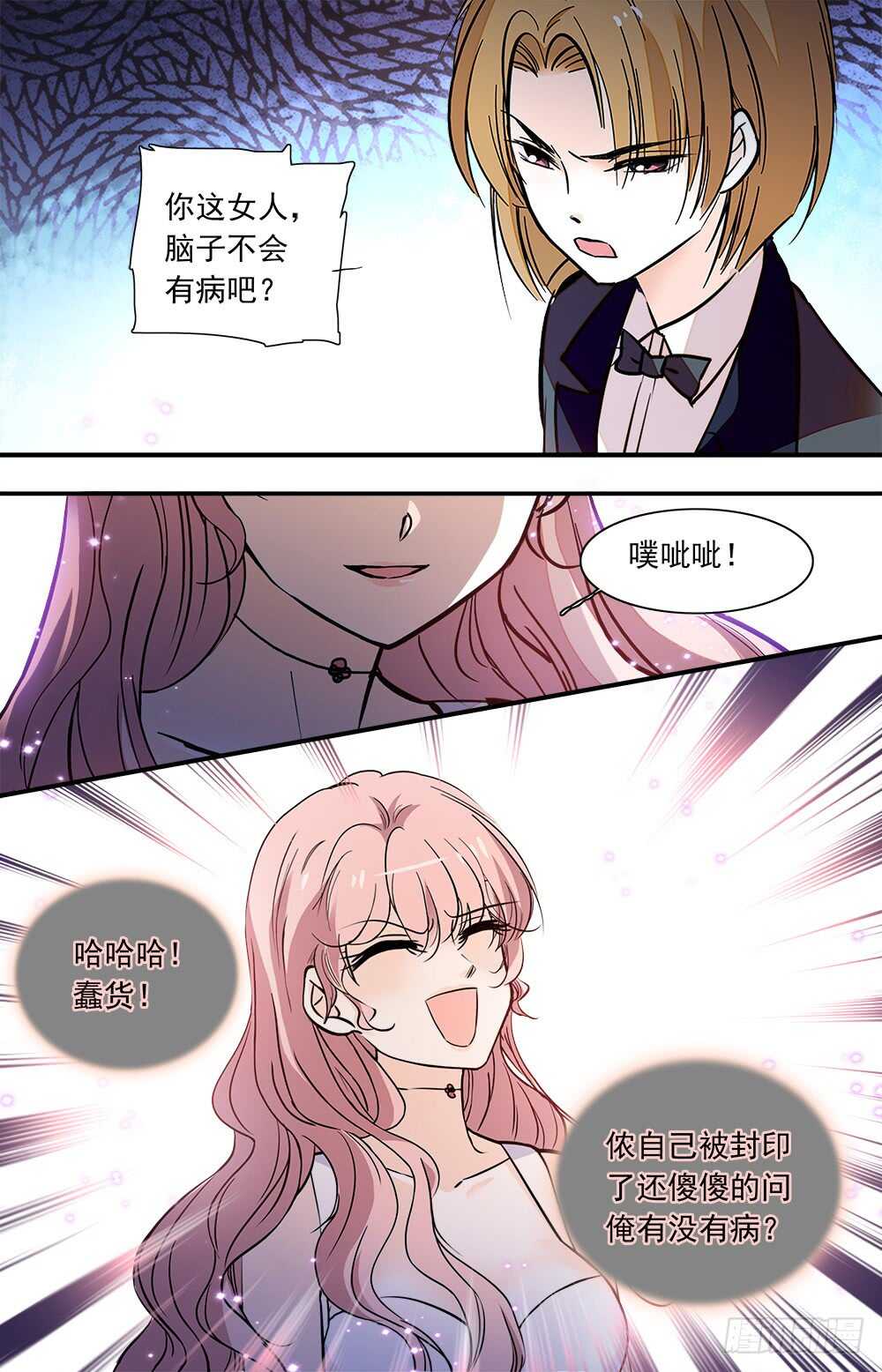 第九十三话 第二只毕方-第95话