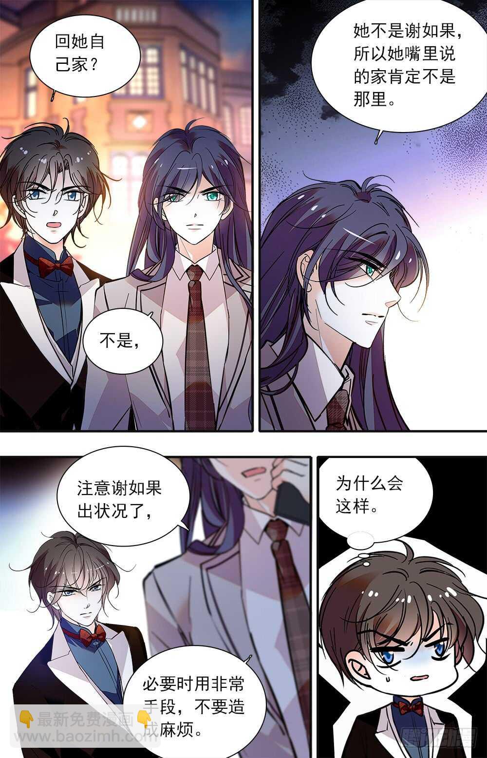 第九十三话 第二只毕方-第95话
