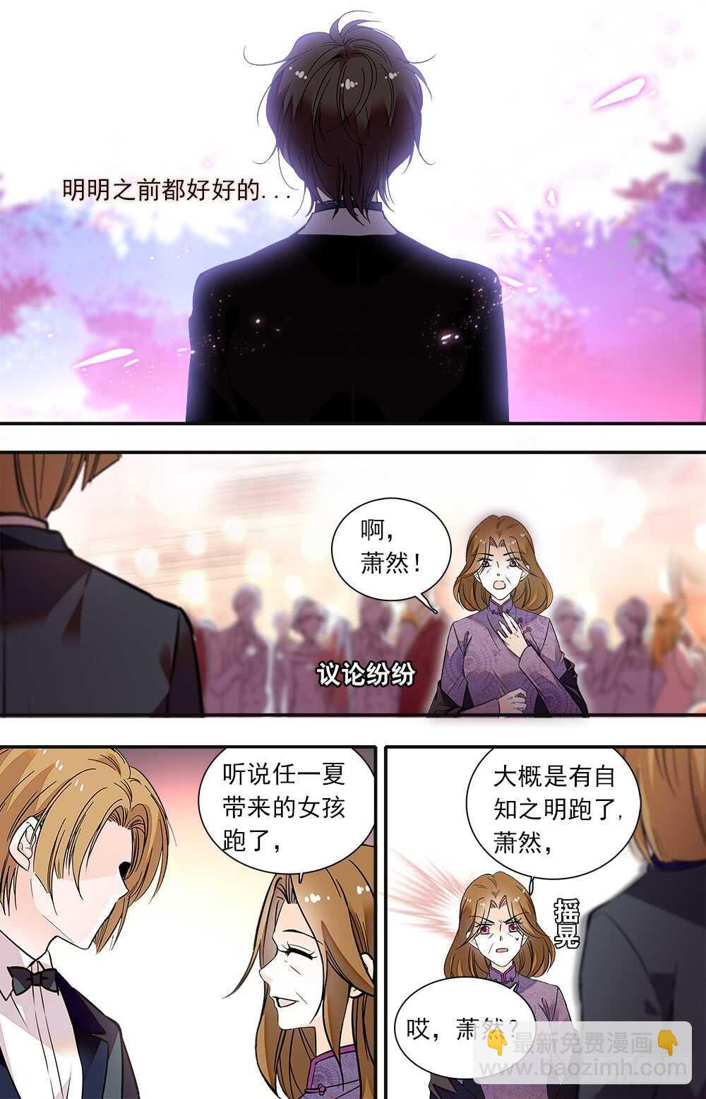 第九十三话 第二只毕方-第95话