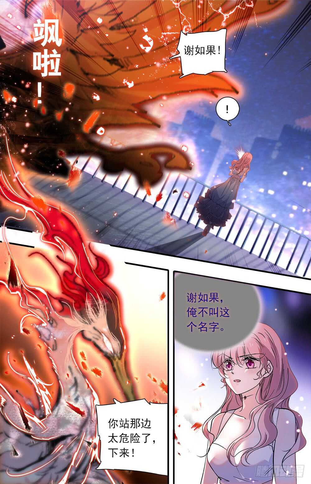 第九十五话 觉醒？-第97话