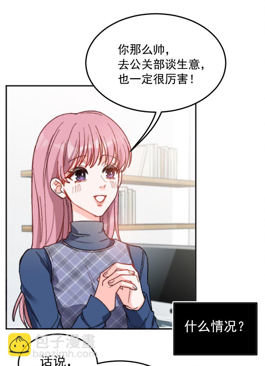 001 当你凝视深渊(1/2)-第1话