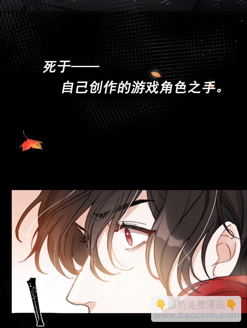 001 当你凝视深渊(1/2)-第1话